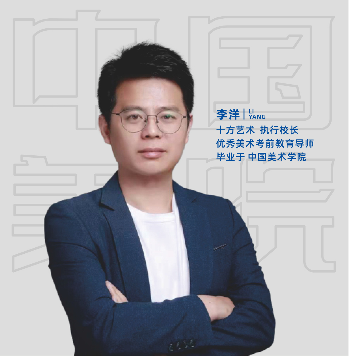 李洋